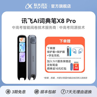 Iflytek ai dictionary pen x8pro iflytek translation pen dictionary pen point reading pen english dictionary pen for high school students x8pro star gray