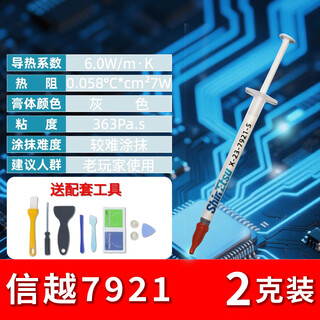 Shin-etsu shinetsu x-23-7921-5 thermal conductive silicone grease computer cpu silicone grease notebook thermal paste thermal conductivity 6.0 thermal conductivity 2g/support