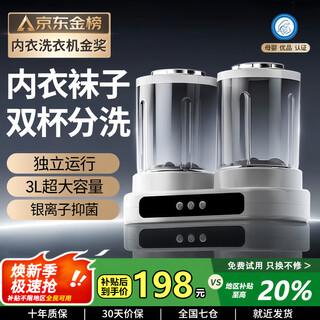 Xiaomi buyi mini washing machine double bucket mini laundry cup underwear small portable sock washing machine fully automatic sock washing flagship top equipment double cup independent cleaning + powerful brushless motor + silver ion antibacterial