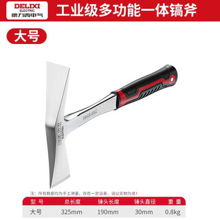 Delixi geological hammer professional exploration hammer excavating jade ore fossils special tool outdoor archaeological hammer industrial grade large manganese steel one-piece dual-purpose pick axe