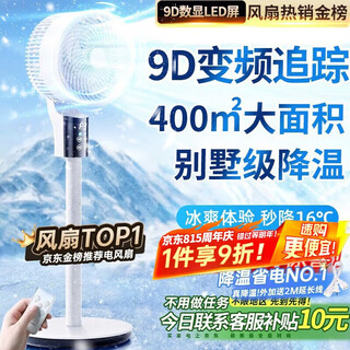 Niyevn ai powerful whole-house cooling丨dominating the list of 200,000 air-conditioning fans refrigeration fans floor-standing fans silent bedroom ultra-quiet first-class energy-efficiency air circulation fan home 9d digital display waterfall cooling super core tracking ai remote control-400m villa air conditioner 2025 new model丨turbine storm丨whole-house air supply and cooling丨