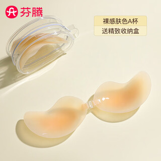 Fenton silicone breast paste women's push-up invisible bra mango cup breast paste anti-bump wedding dress special breathable mango cup skin color-ab tong cup bag
