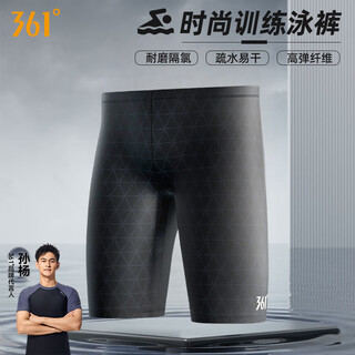 361 swimming trunks for men, anti-embarrassment, large size, long 5-point pants, professional quick-drying anti-chlorine swimsuit equipment