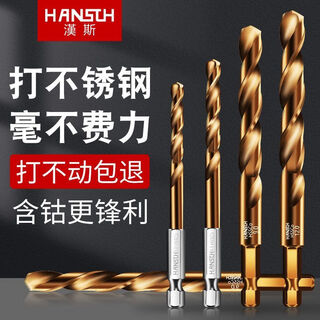 Hansch hexagonal shank drill bit cobalt-containing twist drill stainless steel special high-hardness drilling steel alloy metal special drill bit high-quality cobalt-containing 6.0mm (1 piece)