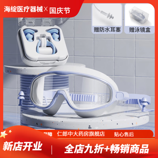 Universal earplugs waterproof for shampooing and bathing swimming earplugs waterproof for swimming and bathing anti-water ingress no sound insulation anti-choking nose clip + earplugs + children's swimming goggles blue three-piece set