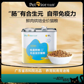 Petdior cat food baked canned cat food main food fresh meat nutritional weight gain portable sample sample pack 0 grain crunch 1.55kg family pack