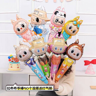 魔豆胜活七夕拉布布气球儿童卡通可爱生日礼物派对装饰礼品铝膜气球 加厚拉布布手持气球混装10个装+ 气球