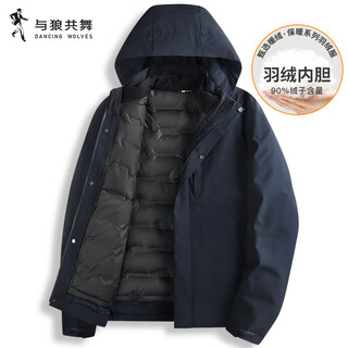 Dances with wolves two-wear detachable hooded down jacket men's 2025 autumn and winter new warm men's jacket 1023 navy blue 101 l (175)