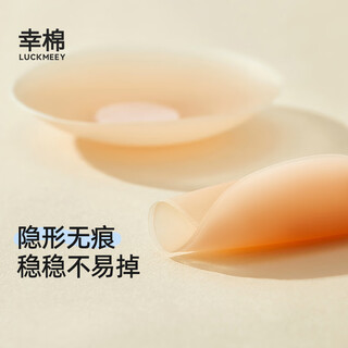 Xingmian live broadcast exclusive xingmian breast patch silicone invisible anti-light thin chest patch 1 pair 1 pair round