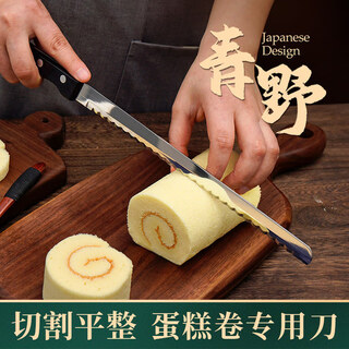 Ten-color life stainless steel bread knife serrated knife slicing and slicing cake slicing toast saw knife baking tool knife