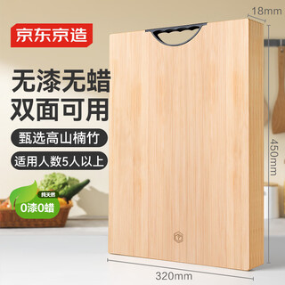 京东京造 菜板 砧案板切菜食品接触级厨房家用【天然楠竹】45*32*1.8cm