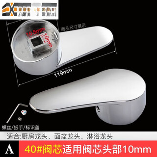 Shantou lincun washbasin faucet handle basin split switch handle electroplated zinc alloy european gold accessories a style handle handle 40