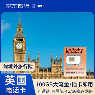 British phone card 4g/5g high-speed traffic three internet mobile phone card london travel card 10 days 40gb