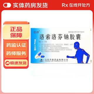 Beluo loxoprofen sodium capsules 60mg*24 capsules 1 box