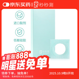 Measure in seconds, low-sensitivity silicone patches for baby electronic thermometer (40 pieces) for the elderly