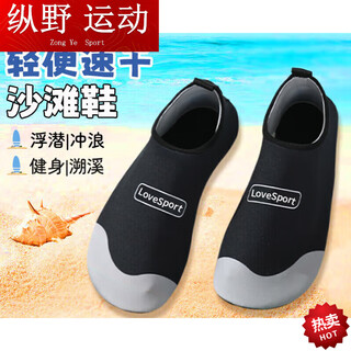Kaooseen beach shoes, river-trapping shoes, snorkeling and wading shoes, sea shoes, non-slip, anti-puncture, skin-fitting swimming and diving socks, black 40-41