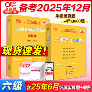 Official flagship store zhang jian yellow book english cet-6 real test test preparation december 2025 yellow book cet-6 test english real test paper cet-6 reading 80 articles listening 600 questions recitation vocabulary reading carnival c6 real test xueba version + listening 600 questions