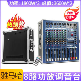 Yamaha mixer with power amplifier all-in-one high-power professional stage audio set wireless microphone bluetooth 8-way 1800w+1800w power bluetooth