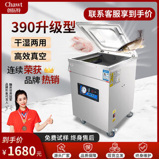 Chuangwut large vacuum packaging machine double chamber vacuum sealing machine commercial food vacuum machine fully automatic high suction wet and dry use printable date factory direct sales 390 upgraded type (20l large pump + wet and dry use)