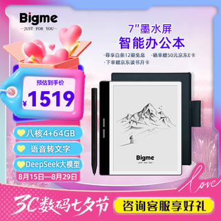 Bigme b751 7-inch smart office notebook with ink screen e-book reader handwritten e-paper book e-notebook e-paper quiet black protective case set