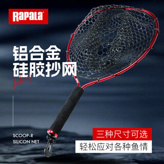 Rapala aluminum alloy silicone net, lightweight, portable, retractable, anti-tangle, large mesh, deep net pocket, universal net fishing gear, black size l