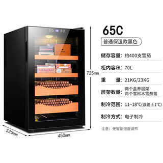 Shantou lincun 65c temperature controlled humidifying cigar cabinet mini small household cedar wood electronic red wine cabinet cigarette cabinet 65c ordinary moisturizing model black