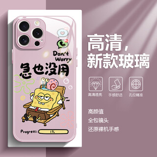 
Beautiful Ten Cent (MSMF) new lying flat SpongeBob Xiaomi couple mobile phone case Tempered glass hard shell Silicone soft edge Anti-fall full cover Cute cartoon Pai Star suitable for men and women protective cover [glass rose pink] SpongeBob-ABL683Y Xiaomi 11