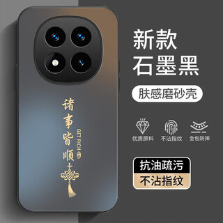 Yangjute is suitable for xiaomi redmi note15pro+ mobile phone case redmi note15pro+ new protective cover silicone soft edge hard shell frosted all-inclusive anti-fall advanced case for men and women graphite black everything goes smoothly redmi note15pro+