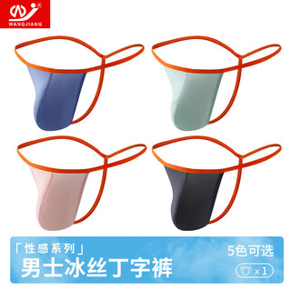 Net will men's low-waist sexy briefs men's underwear breathable ice silk u highlight large size high-cut thong panties for men black m 90-100jin jin is equal to 0.5 kg