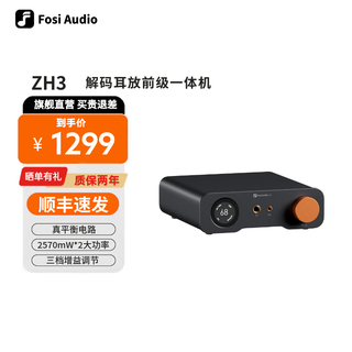 Fosi audio zh3 high-power hifi fever-grade dac decoder amp preamplifier all-in-one machine zh3