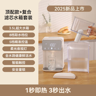 Mijia (mijia) ecological chain instant hot water dispenser household instant hot and clean drinking all-in-one machine portable small direct drink insulation multi-function barrel direct drink machine top model instant hot water dispenser + upgraded filter element + filter element holder instant hot type national standard