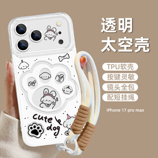 Sehan is suitable for apple 17promax mobile phone case iphone17promax protective case, light and thin lens, all-inclusive, anti-fall, transparent soft shell, men and women, advanced creative cartoon with lanyard