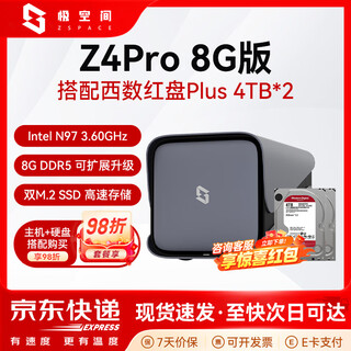 极空间Z4Pro 8G版 NAS 私有云 家庭网络存储 服务器 四盘位 千兆网口 娱乐企业办公家庭云服务器硬盘盒 Z4Pro 8G配西数红盘plus 4T*2 【正品设备质保两年硬盘三年】