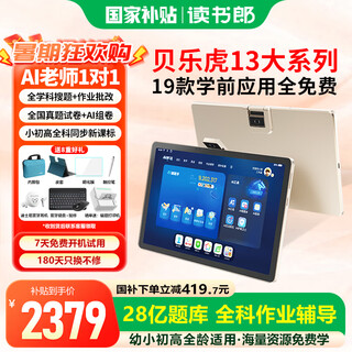 Dudulang c26pro/g26pro learning machine 11-inch learning tablet tutoring machine student tablet computer ai english learning machine primary school and high school synchronization full subject homework correction 2024 new product full subject correction + parent control c26pro