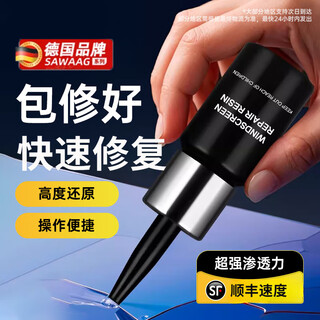Sawang german car glass crack repair front windshield repair tool repair agent glass crack repair restoration glass repair fluid powerful pack 1 bottle + tools