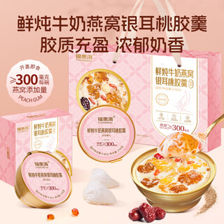 福东海 鲜炖燕窝桃胶羹 牛奶桃胶燕窝银耳羹礼盒 即食燕窝 女性滋补送礼 【开盖即食】鲜炖牛奶燕窝银耳桃胶羹258g*6碗