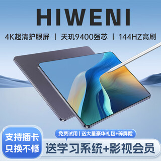HIWENI2025新款Pad Pro全网通5GWiFi二合一4K超清护眼屏144hz高刷安卓平板电脑网课学习游戏娱乐平板iPad 月岩灰 12英丨4K超清144Hz高刷屏丨16G+256G 可插卡丨