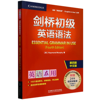 Cambridge elementary english grammar 4th edition