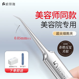 Nilia superfine glue no. 5 cell clip to blackhead clip tweezers beauty salon special closed acne scraping needle tool slant mouth cell clip 1 piece free gift