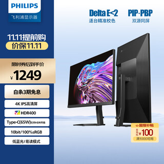 Philips 27-inch 4k ips 10bit factory calibrated hdr400 typec65w low blue light office monitor professional design screen national subsidy 27e1n5900r