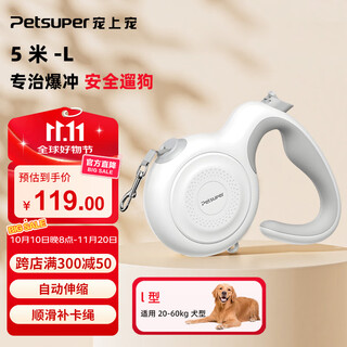 Petsuper pet automatic retractable dog leash kejin fur pet dog leash explosion-proof dog walking artifact white 5 meters long rope - l size dog weight 20jin jin is equal to 0.5 kg or more