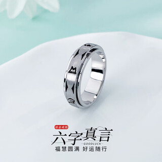 Beijing gold trading center co., ltd. platinum ring pt950 electric black gold rotatable six-character mantra ring for girlfriend and wife's birthday and mid-autumn festival gift, 22 rings, about 12g