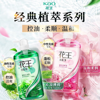 Kao (kao) imported shampoo set 750ml*2 refreshing oil control fluffy and smooth fragrance hair conditioner shampoo shampoo