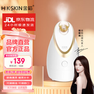 Vaporizador facial de arroz dorado nano spray térmico fumigación de ojos y nariz vaporizador facial doméstico spray hidratante instrumento de belleza kd2300 instrumento de fumigación versión optimizada