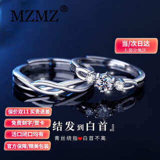 Mzmz platinum couple rings and blue silk ring pt950 engagement wedding birthday anniversary gift for girlfriend light luxury model-wanqingsi matching ring