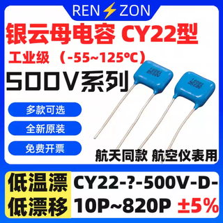 High frequency mica capacitor cy22500v10p20p30p100p200p300p470p510p cy22-4-500v-d-22pf5