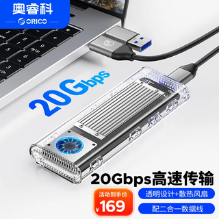 Orico m.2/nvme mobile solid-state drive box usb3.2 to typec interface 20gbps rate suitable for laptops-silver tcm2-g20