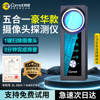 Kemi secret camera detector hotel hotel b&b self-inspection anti-voyeur eavesdropping monitoring peeping detector kd16