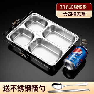 Zwilling (zwilling) german quality food grade 316 stainless steel lunch box for adults, office workers, canteen meals, students with lid, 316 deepened, four compartments without lid (comes with chopsticks and spoons)
