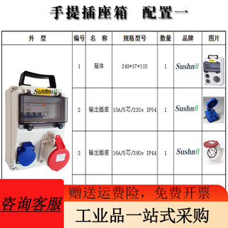 Charging national standard 5-hole 10 waterproof industrial socket 220v multi-function socket box with cover outdoor socket 1 portable with one